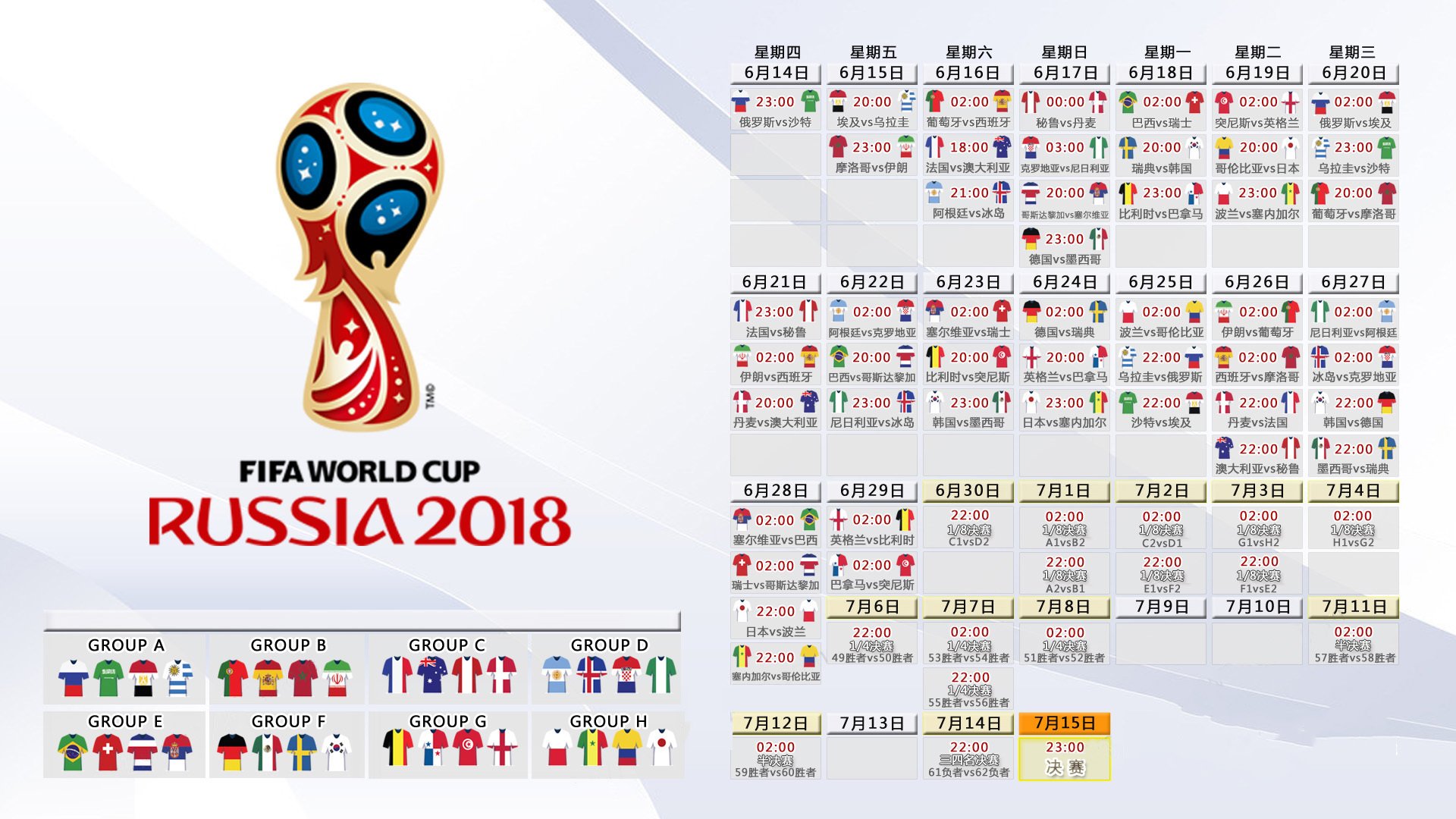 德容一剑封喉,罗马尼亚完胜墨西哥挺进2026世界杯十六强